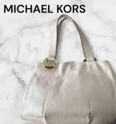 マイケルコースショルダーバッグ　トートバッグアイボリー白MICHAEL KORS