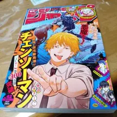 週刊少年ジャンプ2020年42号