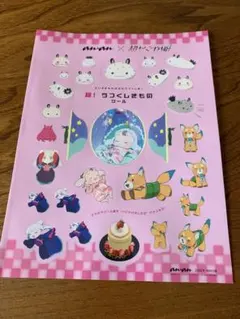 anan 創刊号 超かぐや姫！ 超！うつくしきものシール - メルカリ
