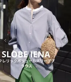 美品　SLOBE IENA クレリックボリュームスリーブブラウス　グレー×白のサムネイル