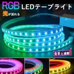 ledテープライト 10m