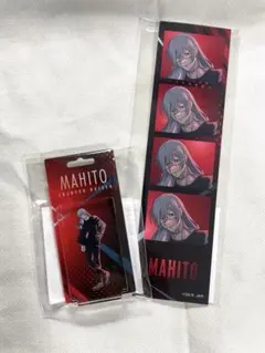 呪術廻戦　真人　ミニブリスター風アクリルキーホルダー　ステッカー　セット