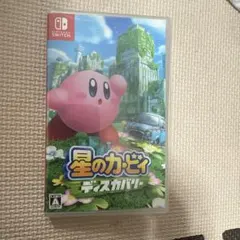 星のカービィディスカバリー