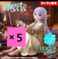 2026年最新】タイクレ 葬送のフリーレンの人気アイテム - メルカリ