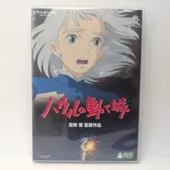 【近日終了予定】ハウルの動く城 DVD セット 2026年最新】ハウルの動く城DVDの人気アイテム - メルカリ