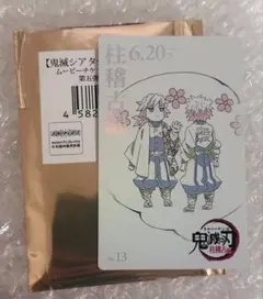2025年最新】おはぎ鬼滅の刃の人気アイテム - メルカリ