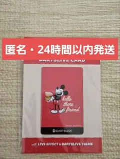 ダーツライブカード ダーツ