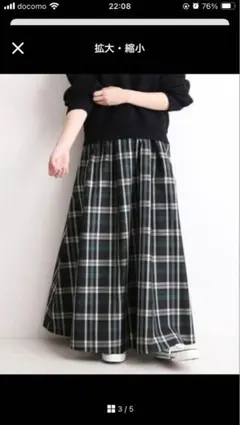 IENA タフタ　ランダム　ロング　チェック柄フレア