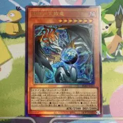 調和ノ天救竜 フィドラウリス=ハルモニア レリーフ - メルカリ