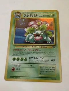2026年最新】 旧裏 フシギバナGBの人気アイテム - メルカリ