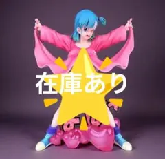 箱付 ドラゴンボール ブルマ ガレージキット フィギュア 24時間以内