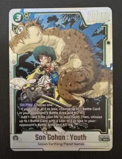 2025年最新】ドラゴンボールカード フュージョンワールド 孫悟飯