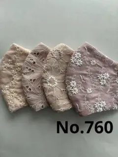 大きめマスク4枚組　No.760