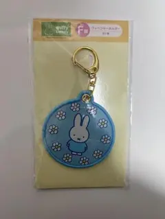 ミッフィー miffy Lottery F賞 ワッペンキーホルダー - メルカリ
