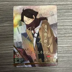 ハイキュー　バボカ　BREAK 最強の挑戦者 角名倫太郎　秘　サイン