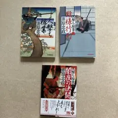 人撃ち稼業（一）（ニ）（三）のセットです。
