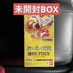 ワンピースカード 神の島の冒険 1BOX 新品