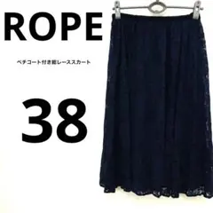 ロペ　ROPE ペチコート付　総レース フレアスカート ミモレ丈　ウエストゴム