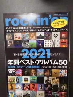 rockin'on 2021年1月号