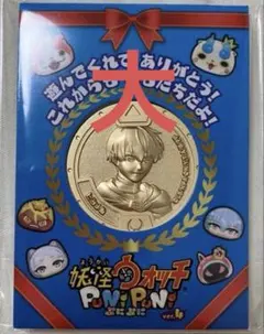 妖怪ウォッチぷにぷに〜 リアル「金の妖怪メダル（シークレット）」大