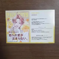 不可抗力のI LOVE YOU 9巻 TSUTAYA特典 イラストカード - メルカリ