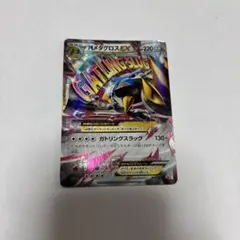 メタグロスEX P XY スペシャルパック「銀のメガメタグロスEX」 キラ 1