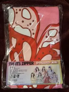 FRUITSZIPPER フルーツジッパー フード付きタオル　GIGO 月足天音