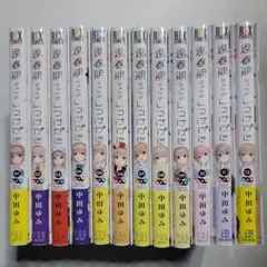 FX戦士くるみちゃん 1-9巻セット - メルカリ