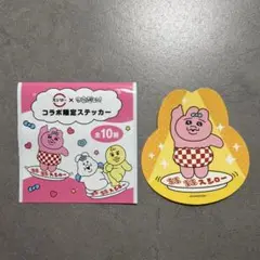 スシロー おぱんちゅうさぎ シール ステッカー んぽちゃむ 可哀想に！