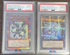 連番 PSA10 断罪のディアベルスター 白魔女ディアベルゼ セット 25th