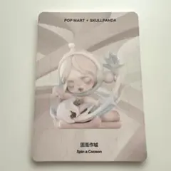 SKULLPANDA The Paradox 【Spin a Cocoon】