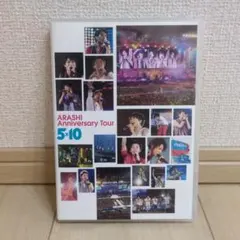 【美品】嵐/ARASHI Anniversary Tour 5×10〈2枚組〉