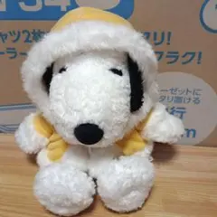 スヌーピー ぬいぐるみ 黄色いコート フード付き