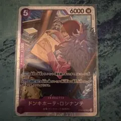 ワンピースカード　ドンキホーテ・ロシナンテ　OP10-072　SR