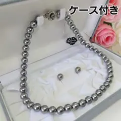 新品未使用 グレー 貝パールネックレス＋ピアス 2点セット☆ケース付き☆ブラック