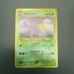 クロバット　Lv51 No.169のサムネイル