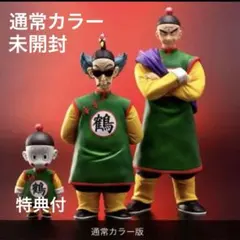 鶴仙人＆天津飯（通常カラーver.） ジーマ特典チャオズ付き