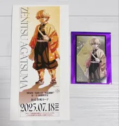 劇場版 鬼滅の刃 無限城編 ランダムチケット風カード フォトカード 我妻善逸