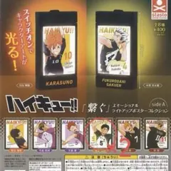 ハイキュー 赤葦京治 繋ぐ エモーショナルライトアップポスターコレクション 2点