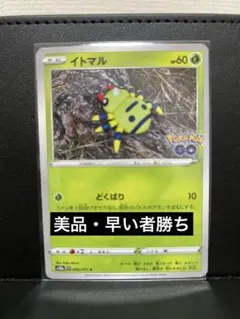 ポケカ イトマル 隠れメタモン 1枚セットまとめ売りのサムネイル