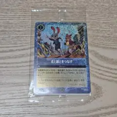 点と線をつなげ　ディズニーロルカナ　プロモーションカード　未開封　ズートピア