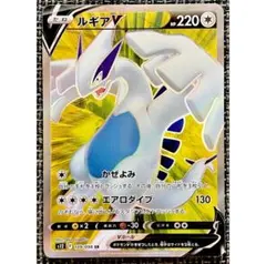 ルギアV SR S12 パラダイムトリガー 109/098 ルギアV(SR){無}〈109/098〉[S12] – 晴れる屋2