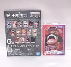 【ワンピース】一番くじ　G賞 カードデザインアクリルスタンド　ゴールDロジャー