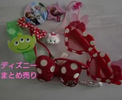 ディズニー　ミニー　　ヘアゴム　サングラス　まとめ売り　追加有