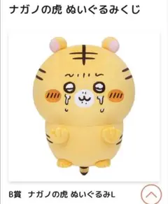 ちいかわ　とらさん　ぬいぐるみ Amazon.co.jp: ちいかわPOP UP SHOP(大阪・梅田) ちいかわ 虎