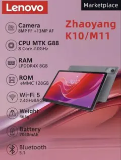 Lenovo Zhaoyang K10/M11 8/128 gray