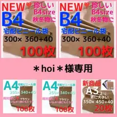 ◇発送用 宅配ビニール袋a4 メルカリ便袋 メルカリストア梱包資材