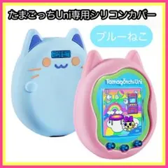 2026年最新】Tamagotchi Uni Blueの人気アイテム - メルカリ