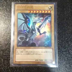 Vジャンプ　ブルーアイズホワイトドラゴン　VJMP 青眼の白龍　ウルトラレア