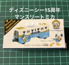 2025年最新】ディズニーシー 15周年 トミカの人気アイテム - メルカリ